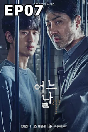 ดูหนังออนไลน์ฟรี One Ordinary Day (2021) วันถึงฆาต  EP07